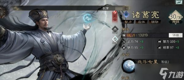 三国天下归心平民怎么配队-低配阵容搭配推荐