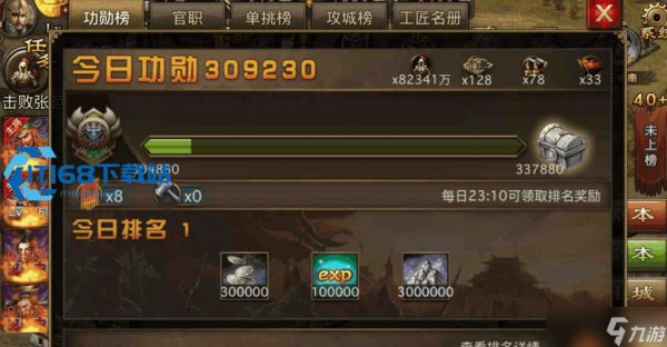 攻城掠地官位速升秘诀：皇城起手，战场登顶