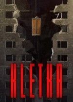 笼子1.1.0正式上线：操控活体<a linkid=392336>电梯</a>坠入无限畸变的巨构深渊