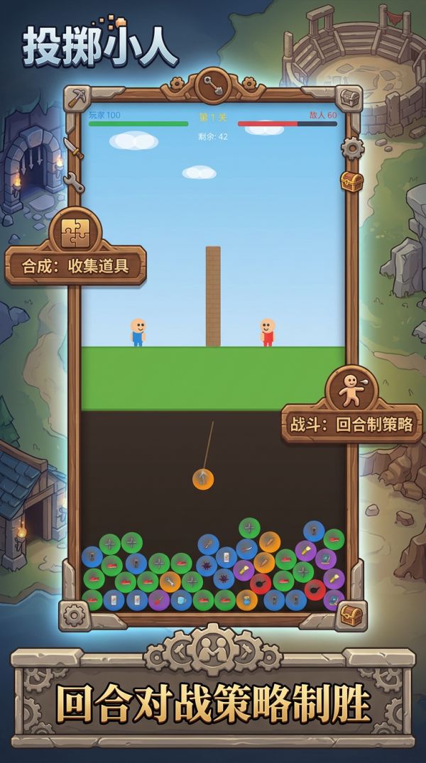 投掷小人什么时候出 公测上线时间预告