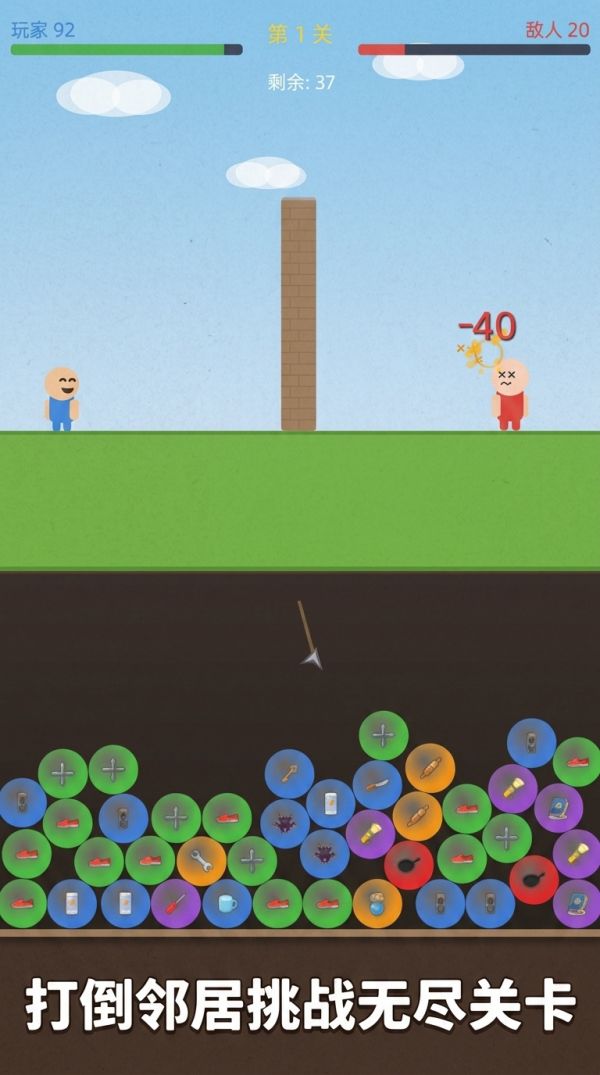 投掷小人什么时候出 公测上线时间预告