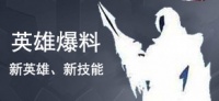 哪吒入峡谷，燃爆新高度 王者荣耀五五开黑节哪吒2联动太炸了