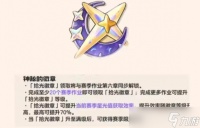 洛克王国世界赛季徽章获取方法