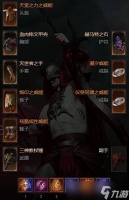 暗黑破坏神4S13术士10亿秒伤核爆BD构筑