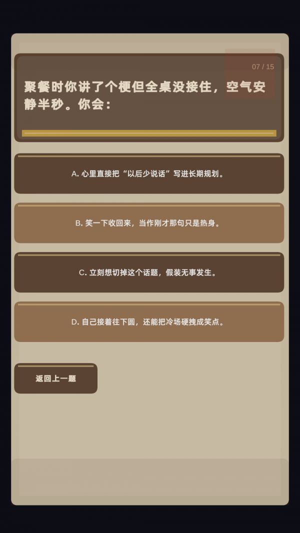 是个什么怪什么时候出 公测上线时间预告