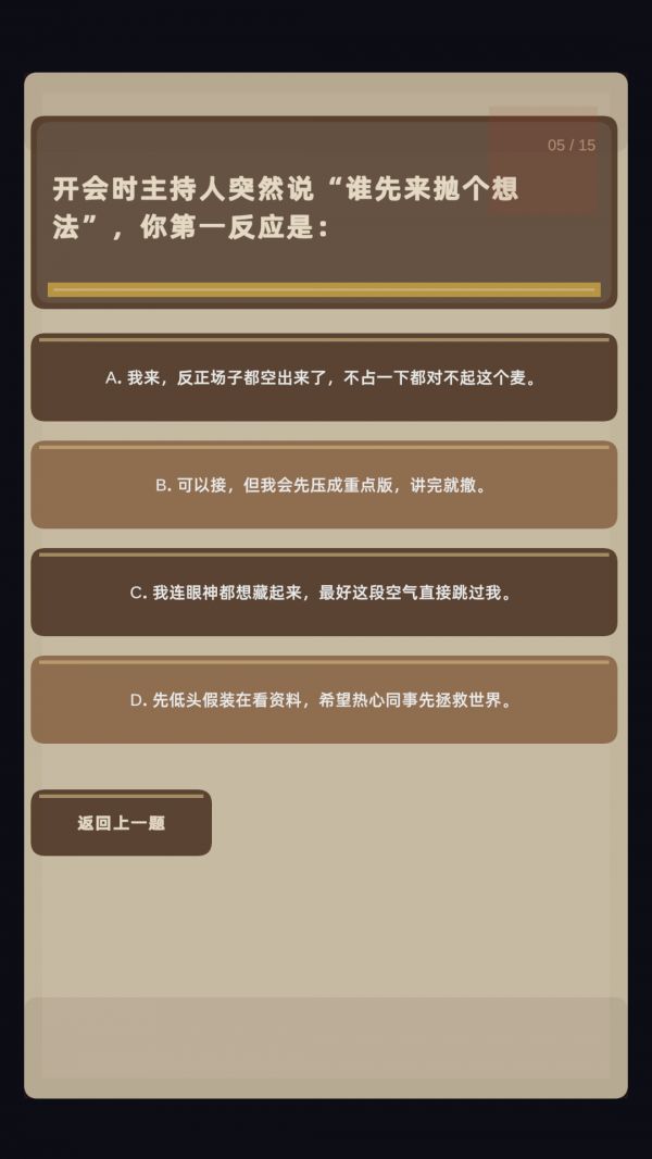 是个什么怪什么时候出 公测上线时间预告