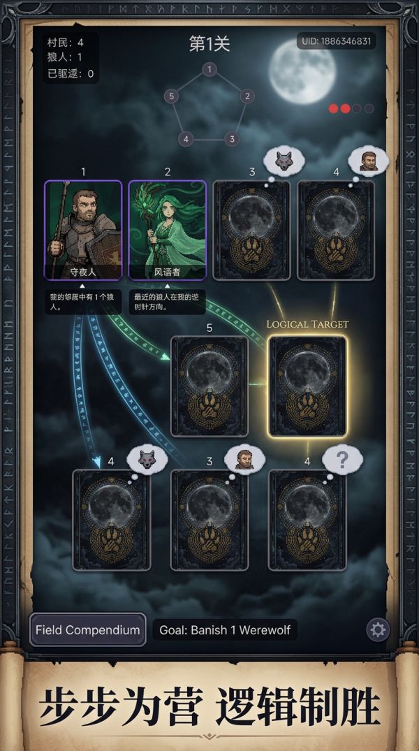 找狼人好玩吗 找狼人玩法简介