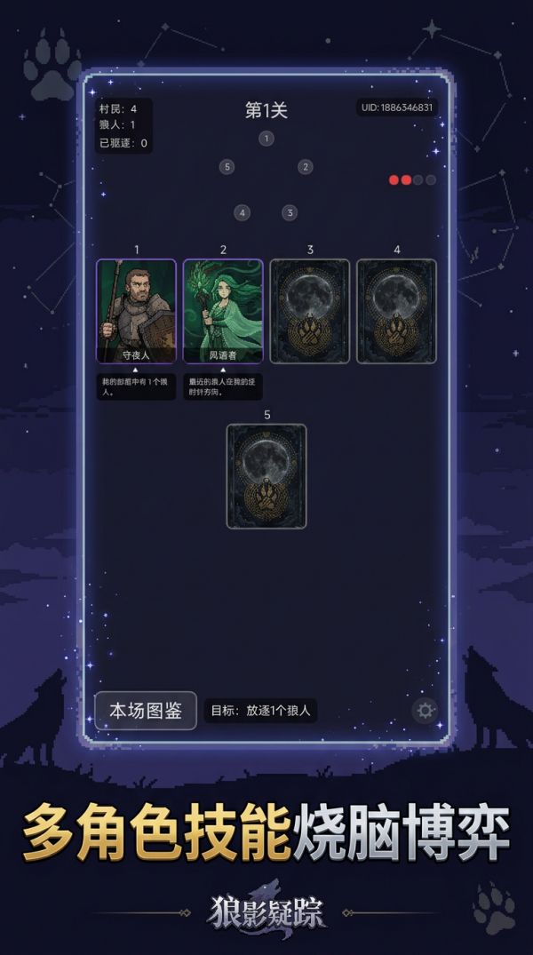 找狼人好玩吗 找狼人玩法简介