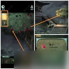 字里人间第四关怎么通关