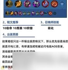 王者新版李信如何出装