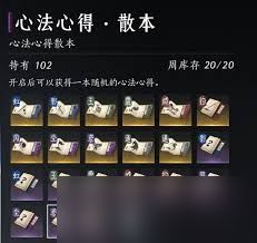 燕云十六声心法等级如何快速提升