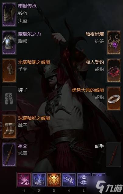 《暗黑破坏神4》术士深渊110层速刷BD分享