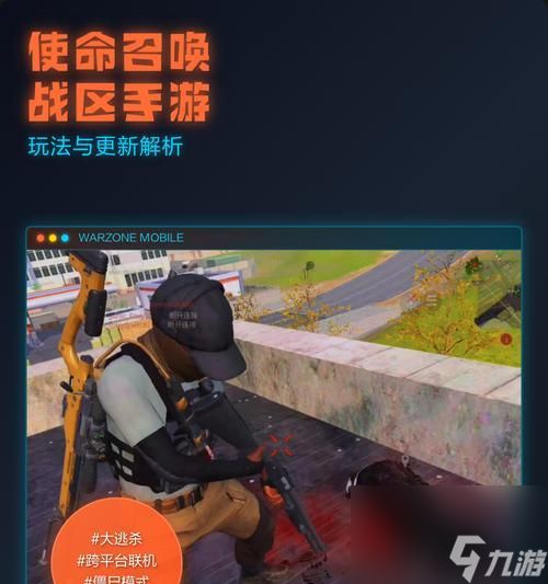 使命召唤手游攻略（如何最大程度地发挥轻装上阵效果）