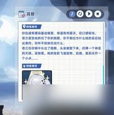 星塔旅人苍兰特殊回忆如何触发
