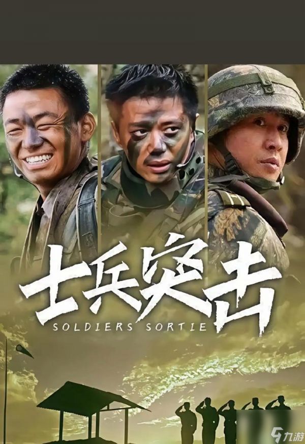 以士兵荣耀（在虚拟战场上实现真实晋升）