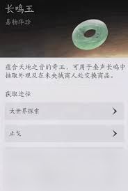 燕云十六声钱如何使用