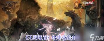 无期迷途啵啡技能是什么