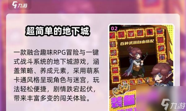 打败史莱姆导弹先生的终极攻略（学会这些技巧）