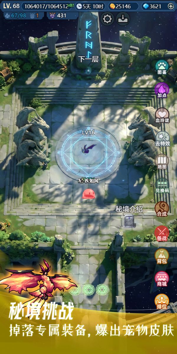 史莱姆大魔王2什么时候出 公测上线时间预告