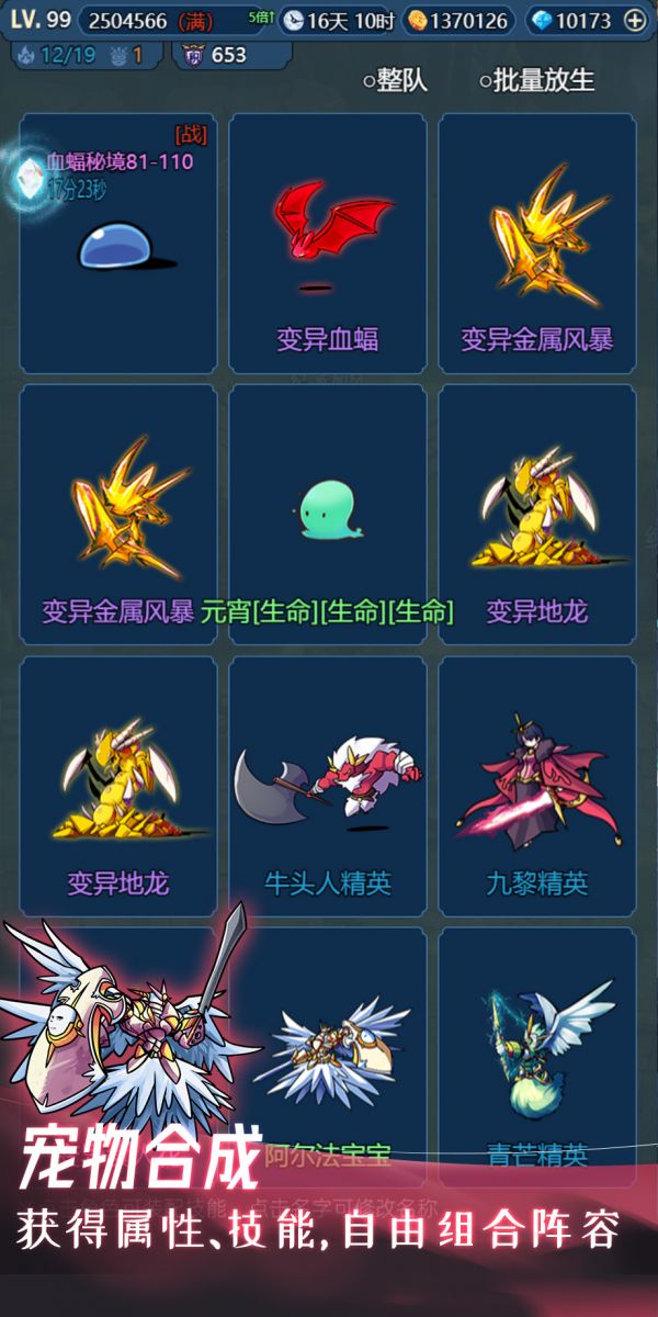 史莱姆大魔王2什么时候出 公测上线时间预告