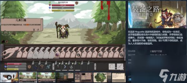 Roguelite策略新游《装备之路：铁匠传奇》4月30日开启Steam抢先体验
