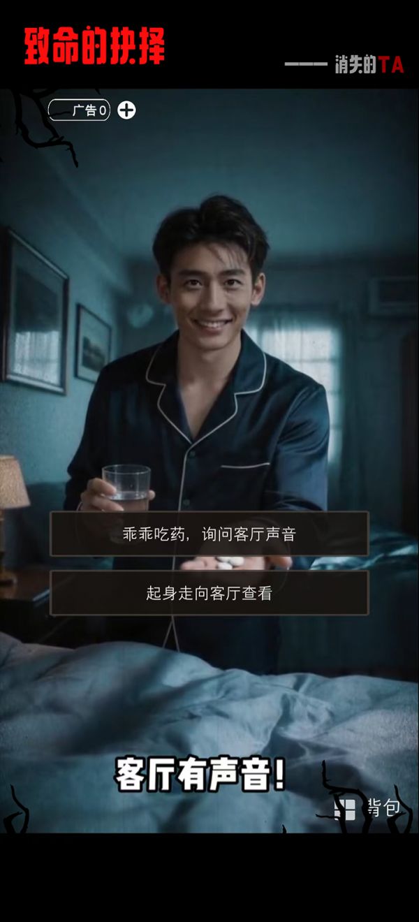 消失的TA什么时候出 公测上线时间预告