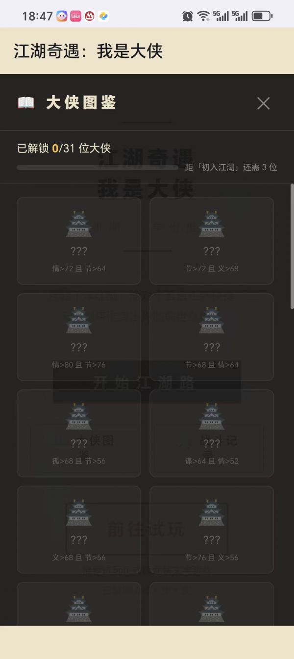 江湖奇遇：我是大侠好玩吗 江湖奇遇：我是大侠玩法简介