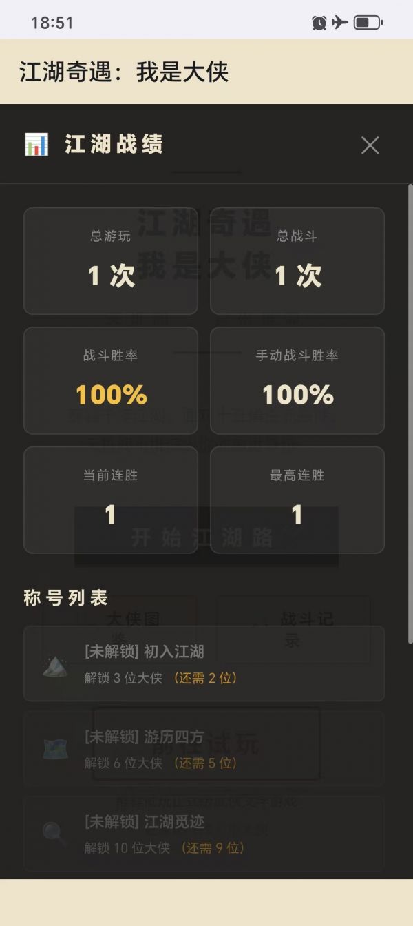 江湖奇遇：我是大侠好玩吗 江湖奇遇：我是大侠玩法简介