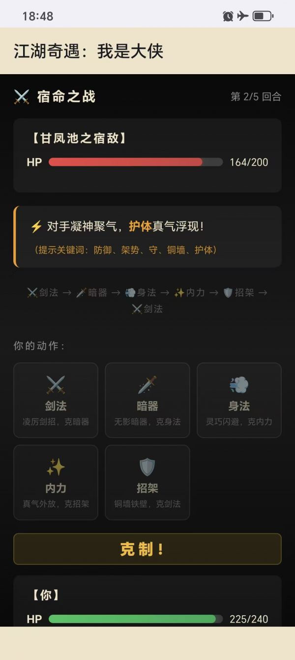 江湖奇遇：我是大侠好玩吗 江湖奇遇：我是大侠玩法简介