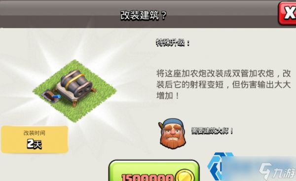部落冲突加特林防御塔建造攻略