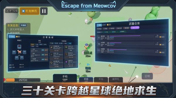 逃离喵科夫什么时候出 公测上线时间预告