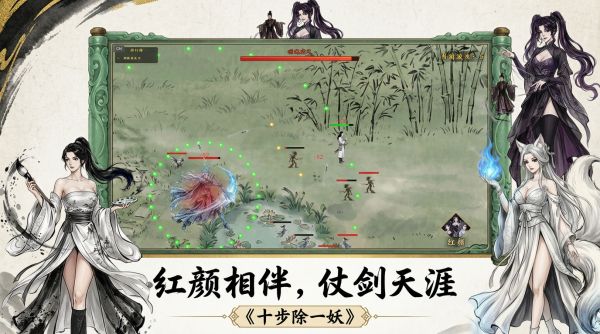 十步除一妖什么时候出 公测上线时间预告