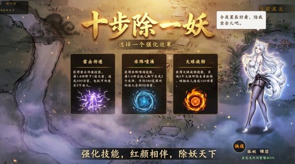 十步除一妖什么时候出 公测上线时间预告