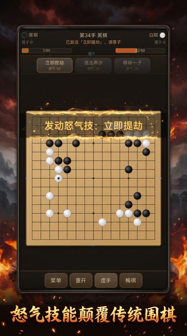 怒气围棋好玩吗 怒气围棋玩法简介