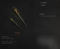 明末渊虚之羽吴刚支线贵重物品在哪里在哪