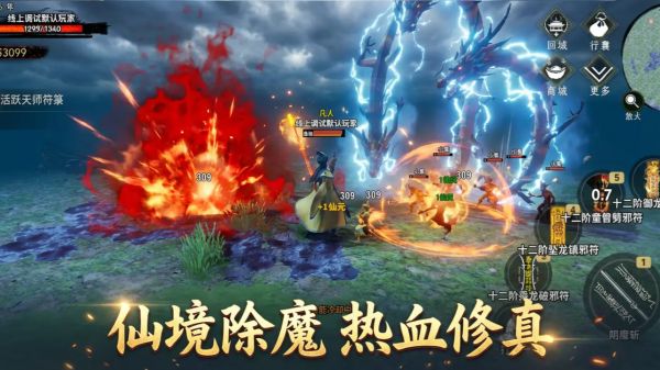 天师伏魔录什么时候出 公测上线时间预告