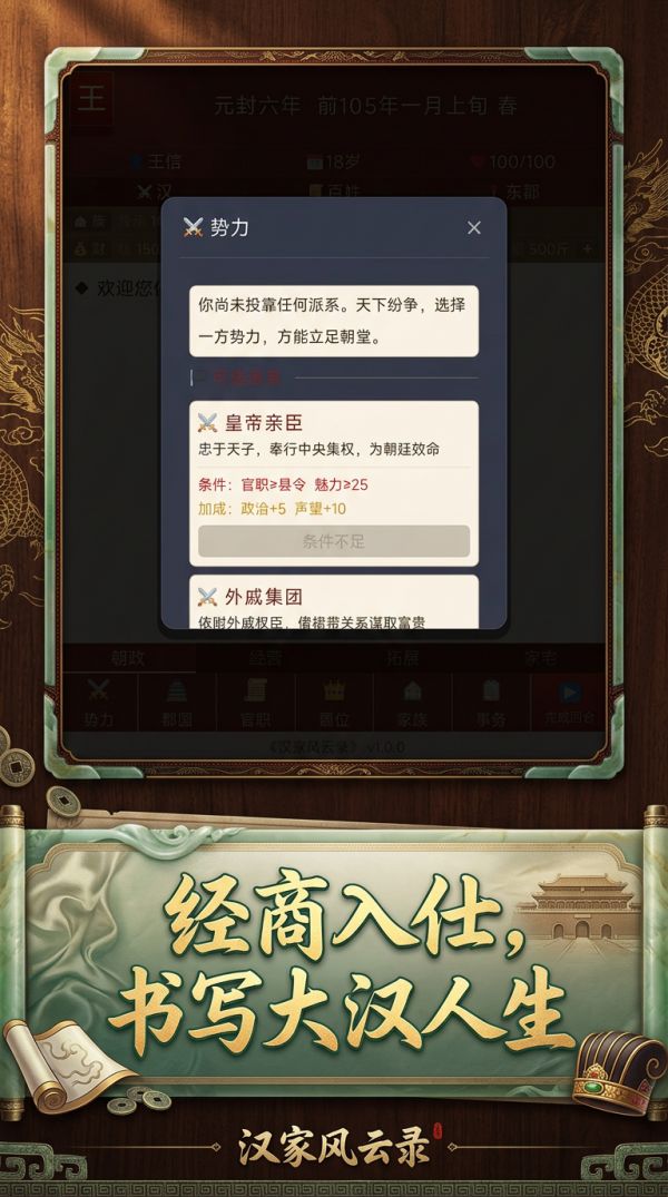 汉家风云录什么时候出 公测上线时间预告