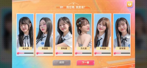 阿西美女室友竟然2什么时候出 公测上线时间预告