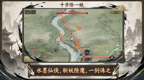 十步除一妖好玩吗 十步除一妖玩法简介