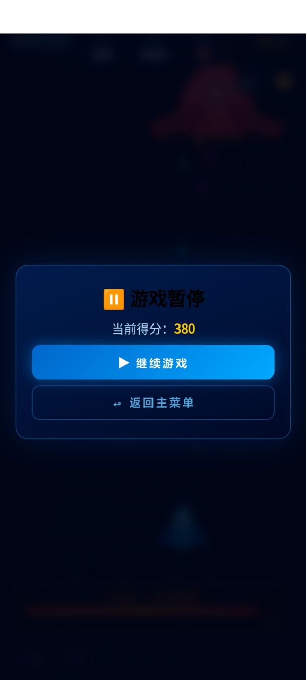 进击的飞船好玩吗 进击的飞船玩法简介