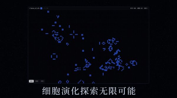 康威生命世界好玩吗 康威生命世界玩法简介