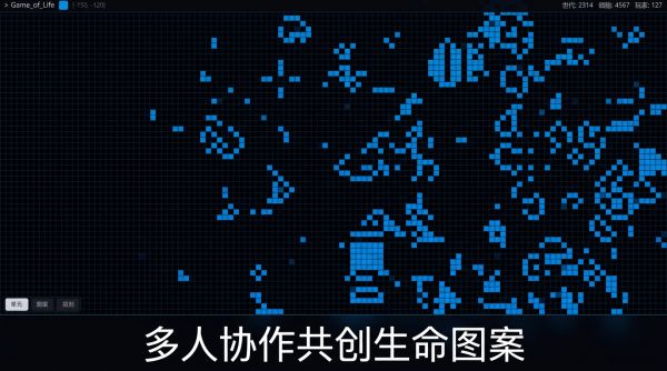 康威生命世界好玩吗 康威生命世界玩法简介