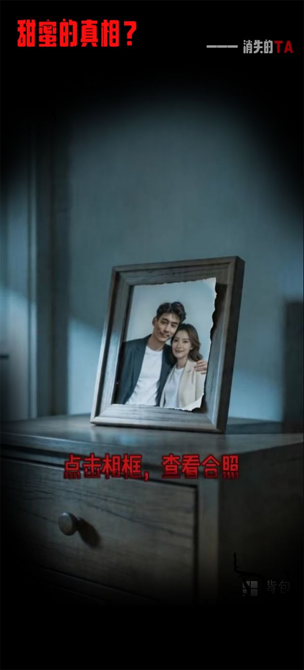 消失的TA好玩吗 消失的TA玩法简介