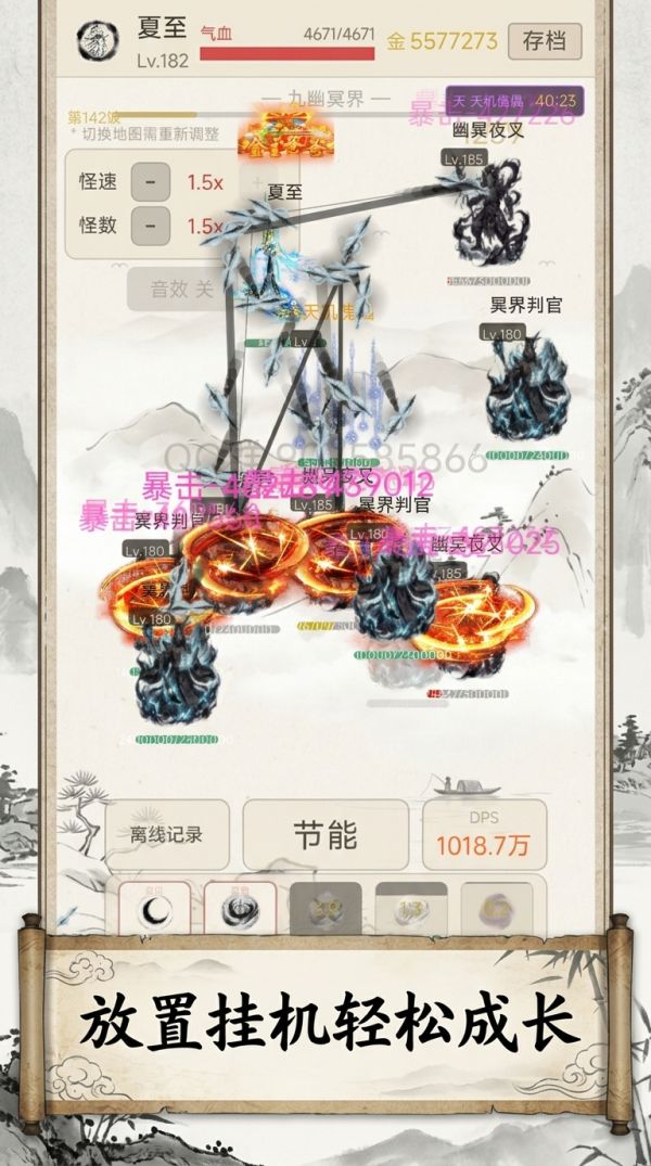 自由交易：水墨武侠放置什么时候出 公测上线时间预告