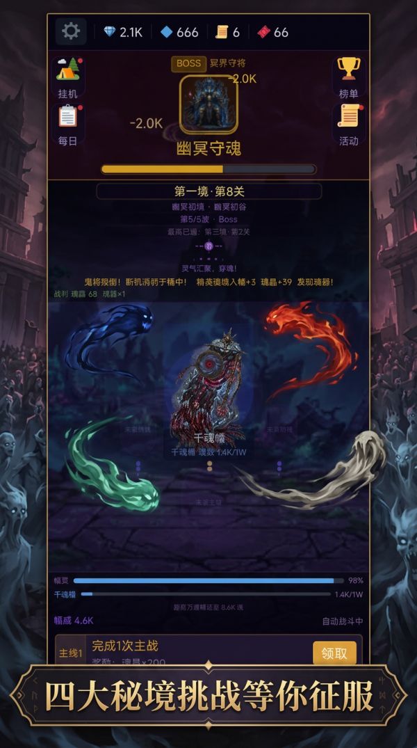 十亿魂幡主什么时候出 公测上线时间预告