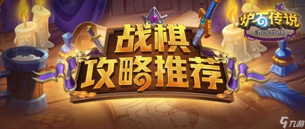 《<a id='link_pop' class='keyword-tag' href='https://www.9game.cn/lscsmsyxcazb/'>炉石传说</a>》鸡哥没了怎么玩？五套阵容任你选！
