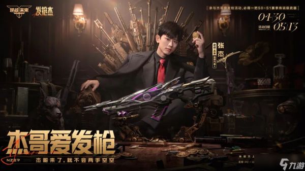 《逆战：未来》传说武器三选一、猪猪侠捏捏乐、角色白送！发枪“杰”正式开启！