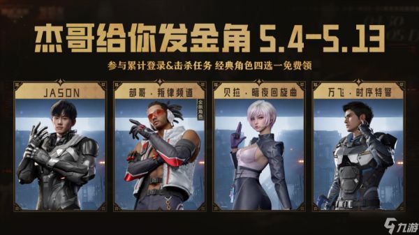 《逆战：未来》传说武器三选一、猪猪侠捏捏乐、角色白送！发枪“杰”正式开启！