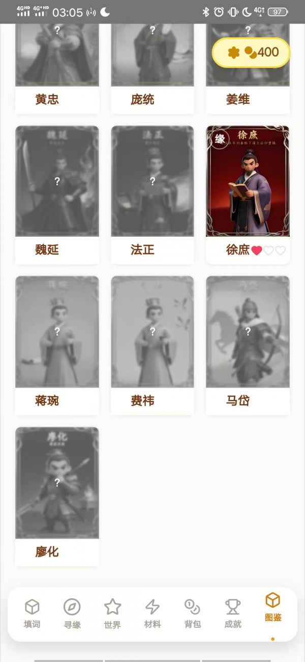 三国寻缘什么时候出 公测上线时间预告