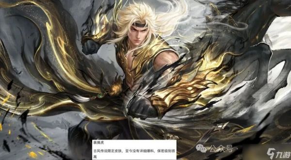 4号商店上新，留88碎片巨赚，裴擒虎新传说上架，李白珍传曝光